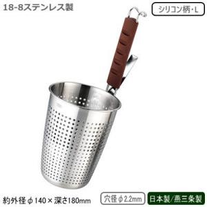 てぼ 4本組 選択 うどんあげ ラーメン パスタあげ 日本製 燕三条 業務