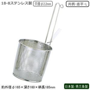 Thunder Group パスタてぼ 湯切り 20cm 20メッシュ 18-8ステンレス 麺