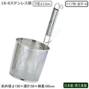 麺 湯切り ザル うどん 日本製 燕三条製 18-8ステンレス製 孔雀 木柄