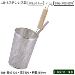 麺 湯切り 業務用 日本製 燕三条製 TS 18-8ステンレス製 楽らく そば