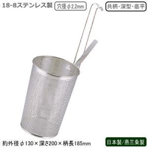 てぼ 4本組 選択 うどんあげ ラーメン パスタあげ 日本製 燕三条 業務