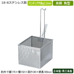 【3点セット】 業務用 こし器 ストレーナー スープ漉し ステンレス製 スープこし パンチング 日本製 燕三条製 18-8ステンレス製 スープ漉し