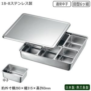 調味料入れ ステンレス 日本製 燕三条製 18-8ステンレス製 調味料入