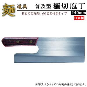 めん切り台 日本製 送料無料 カットカット 大 麺切り台 刃渡り27cm