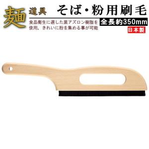 こね鉢 日本製 普及型こね鉢 直径36cm 家庭用 本格的 コネ鉢 そば用品
