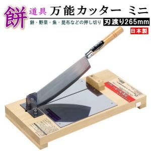 ウエダ製作所 (即日発送 特選国産品) もち切り器 中 A-210 餅切機