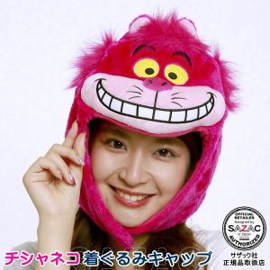 チシャ猫 コスプレの商品一覧 通販 Yahoo ショッピング