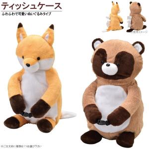 San-X（サンエックス） リラックマ ぬいぐるみティッシュカバー