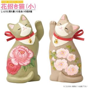 日本製 松花堂 四季飾り 磁器 木箱入り 飾り物 玄関飾り インテリア