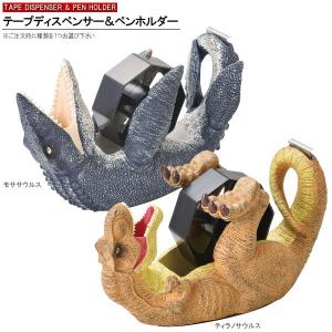 ペンホルダー付きテープディスペンサー モササウルス R23-1036 セト