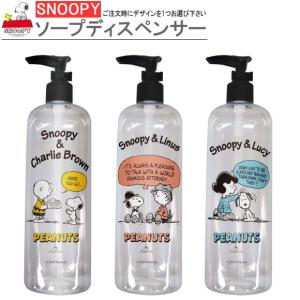 スヌーピー ハンドソープボトルの商品一覧 通販 Yahoo ショッピング