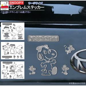 車 スヌーピー ステッカーの商品一覧 通販 Yahoo ショッピング