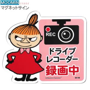 カー用品 ムーミンシリーズ ドライブレコーダー マグネットサイン リトルミイ キャラクター かわいい ステッカー 録画中 表示｜kokouki