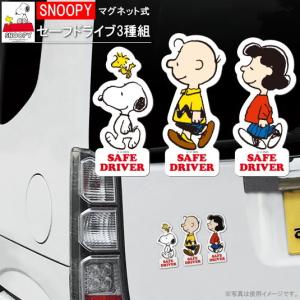 安全運転 グッズの商品一覧 通販 Yahoo ショッピング