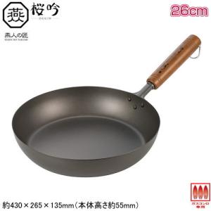 フライパン フッ素樹脂加工 クックワイズ IH対応 木柄 26cm 日本製 燕