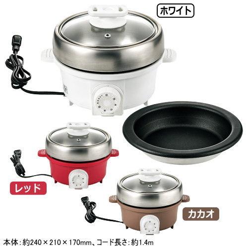 グリル鍋 1人用 2人用 日本製 プチ・プレジール 電気ミニグリル鍋 煮る 焼く 蒸す グリルプレー...