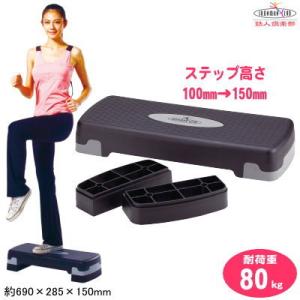 踏み台 昇降 運動 台 エアロビック ステップ 昇降台 耐荷重約80kg 簡単 有酸素運動 高さ2段...