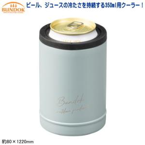 snow peak（スノーピーク） 缶クーラー350 (TW-355) ／ キャンプ 保冷