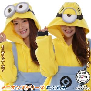 着ぐるみ （ 大人用 ） コリラックマ （フリース パイル） 着ぐるみ