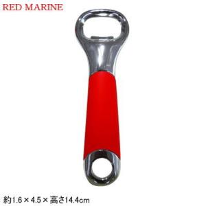 キッチンガジェット オシャレ おしゃれ RED MARINE 栓抜き 栓ぬき せんぬき シンプル ス...