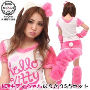 NEW キティちゃん なりきり 5点セット キティ ハローキティ Hello