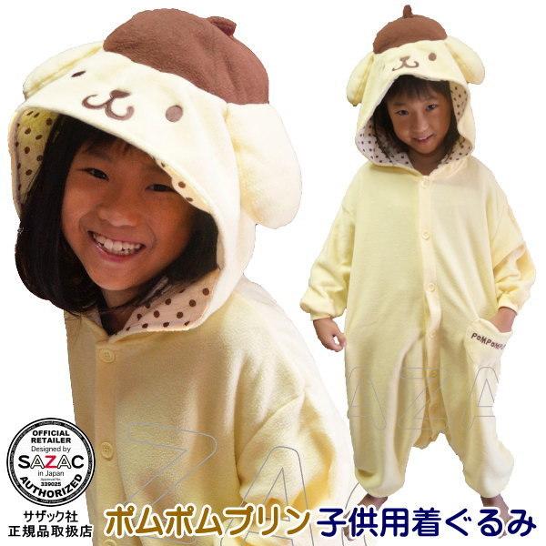 ■ 着ぐるみ 子供用 ■ ポムポムプリン （フリース：110cm 130cm サイズ） サンリオ プ...