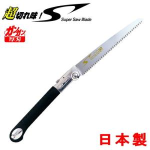 のこぎり 大工 土木 園芸用 折り込み鋸 荒目 240mm 日本製 プロ用