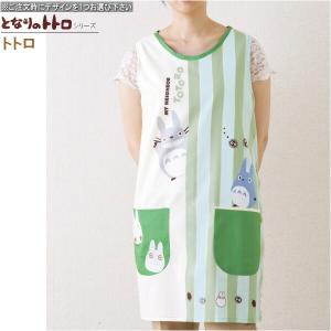 かっぽう着 大人用 1個 となりのトトロ ※デ...の詳細画像3