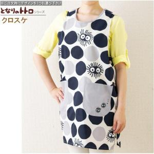 かっぽう着 大人用 1個 となりのトトロ ※デ...の詳細画像5