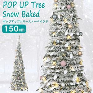 デスクトップツリー ゴールドカッパー 30cm クリスマスツリーセット