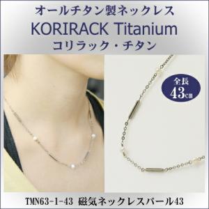 CHRIO クリオ Dシリーズ ルシアネックレス 【チタン】Sサイズ(40cm) M