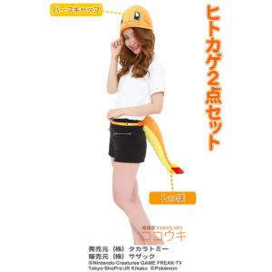ポケモン キャラ モンスター コスプレ 2点セ...の詳細画像1