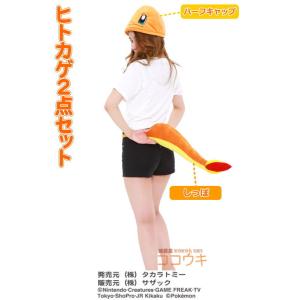 ポケモン キャラ モンスター コスプレ 2点セ...の詳細画像2