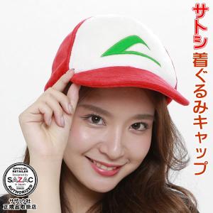 ポケットモンスター サトシ 帽子 パーティグッズ の商品一覧 ゲーム おもちゃ 通販 Yahoo ショッピング