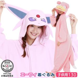 ■ 着ぐるみ 子供用 ■ エーフィ フリース 着ぐるみ 130cm ポケモン ポケットモンスター アニメ キャラクター キッズ クリスマス プレゼント 仮装 衣装｜kokouki