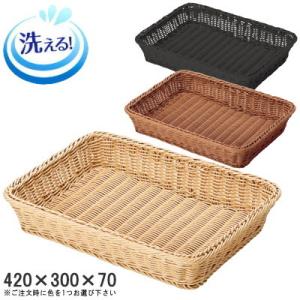 バスケット かご 樹脂製ラタン フードバスケット 490×350×高95mm