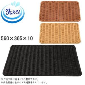 トレー 樹脂製ラタン パントレイ 56型 約560×365mm 1枚色選択有 水洗いOK 食器洗浄機対応 パントレー 業務用 お店 店舗 パン屋さん 陳列用