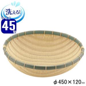 ザル 樹脂製ラタン 竹モデル 深ザル 約直径 60cm 1個 プラスチック製