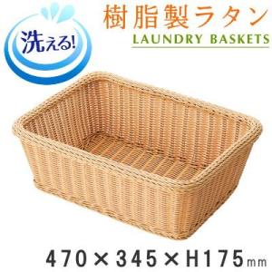 ラタンバスケット 籐かご ランドリー 収納 ナチュラル 北欧 GK782ME