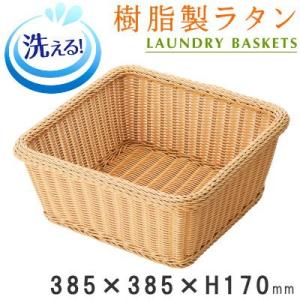 ランドリーバスケット 樹脂製ラタン Lサイズ プラスチック製 洗える