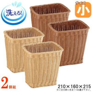 ランドリーバスケット 2段 ワゴン セット 樹脂製ラタンS角2個セット