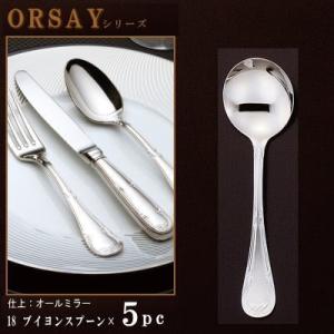 スプーン 5本セット ORSAYシリーズ デザートスプーン 183mm 日本製 燕