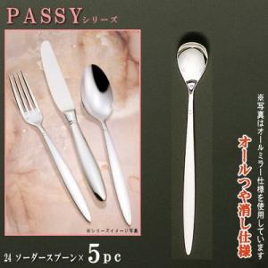 柄の長いスプーンの商品一覧 通販 Yahoo ショッピング