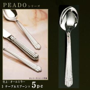 ナイフ 5本セット PRADOシリーズ 仕上 オールミラー フィッシュナイフ