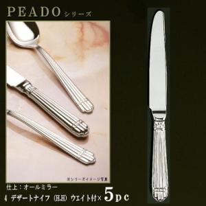 新品未使用 クリストフル デザートナイフ5本セット クリストフル【ポンパドール】デザートナイフ 5点セット