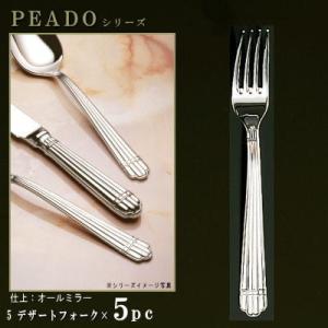 ナイフ 5本セット PRADOシリーズ 仕上 オールミラー フィッシュナイフ