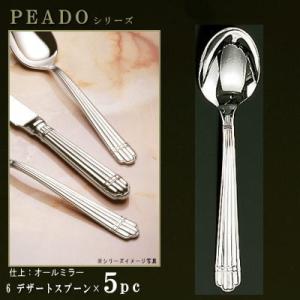 ナイフ 5本セット PRADOシリーズ 仕上 オールミラー フィッシュナイフ