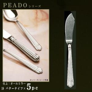 ナイフ 5本セット PRADOシリーズ 仕上 オールミラー フルーツナイフ