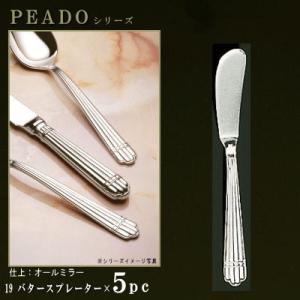 ナイフ 5本セット PRADOシリーズ 仕上 オールミラー フィッシュナイフ