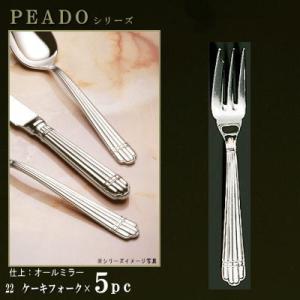 ナイフ 5本セット PRADOシリーズ 仕上 オールミラー フィッシュナイフ